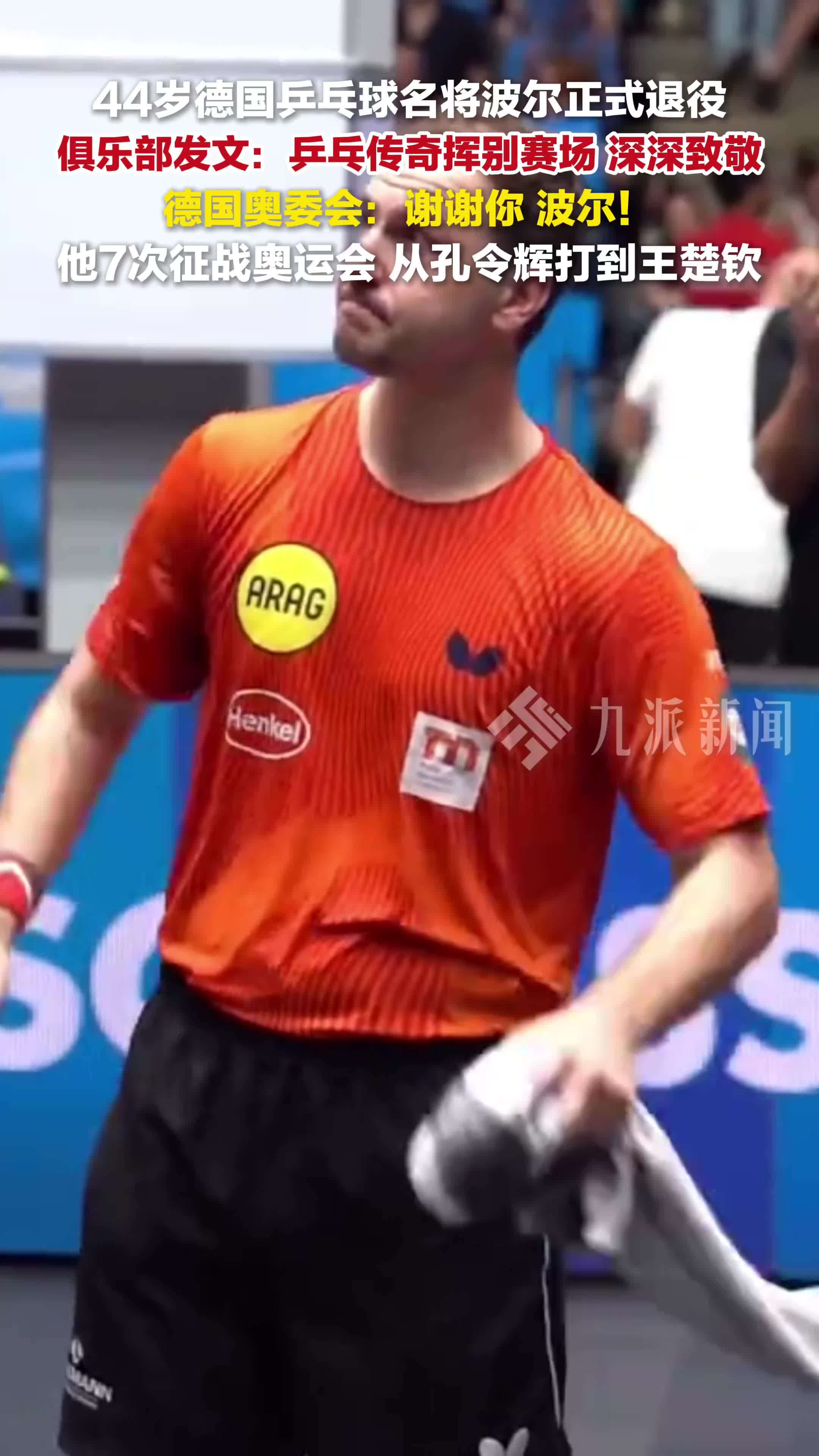 九游娱乐网站-关于韩国乒乓球队轻取比利时乒乓球队，波尔送出助攻的信息