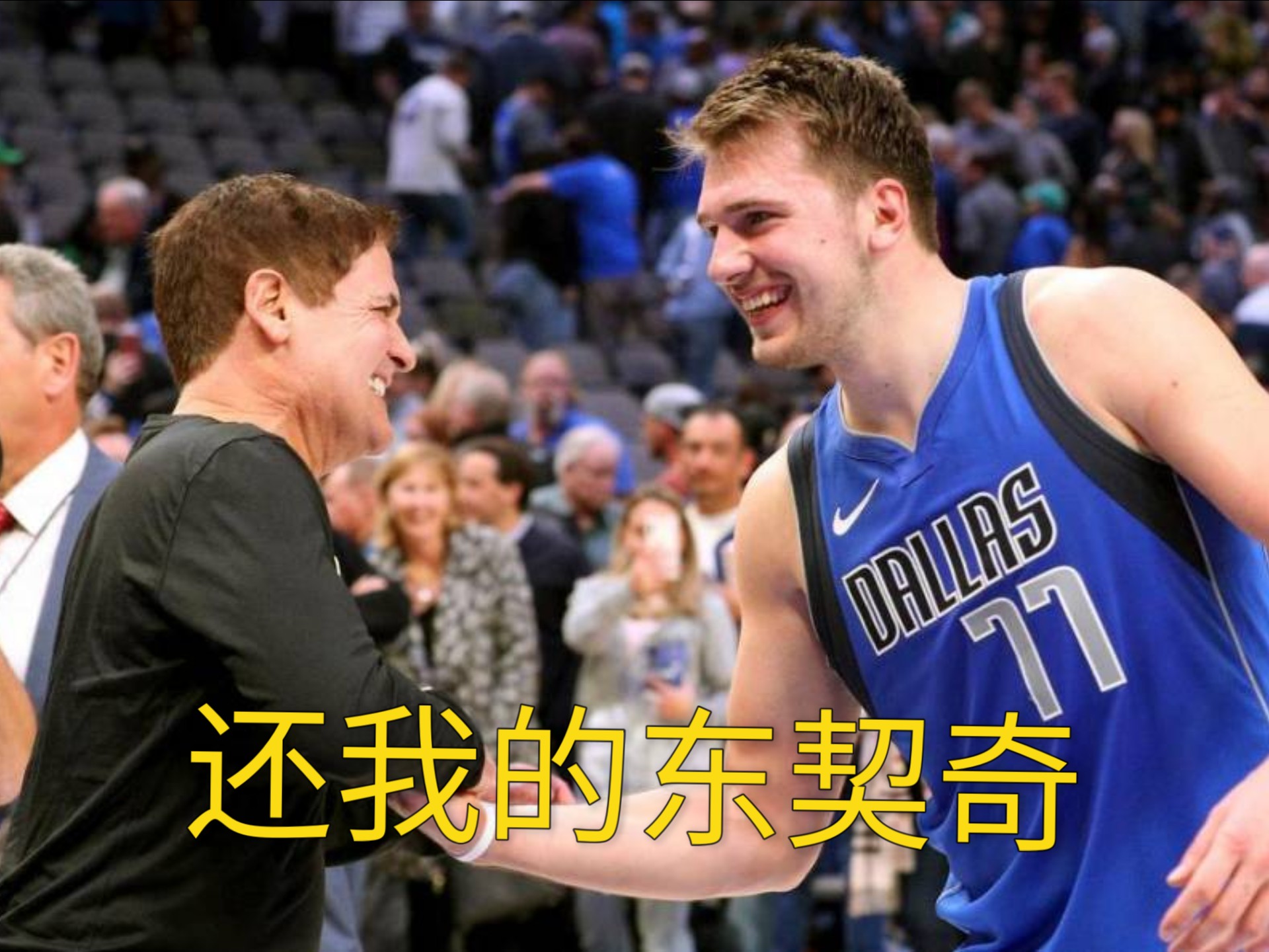 九游体育官方入口-勇士B队险胜篮网B队，东契奇绝境逆转的简单介绍
