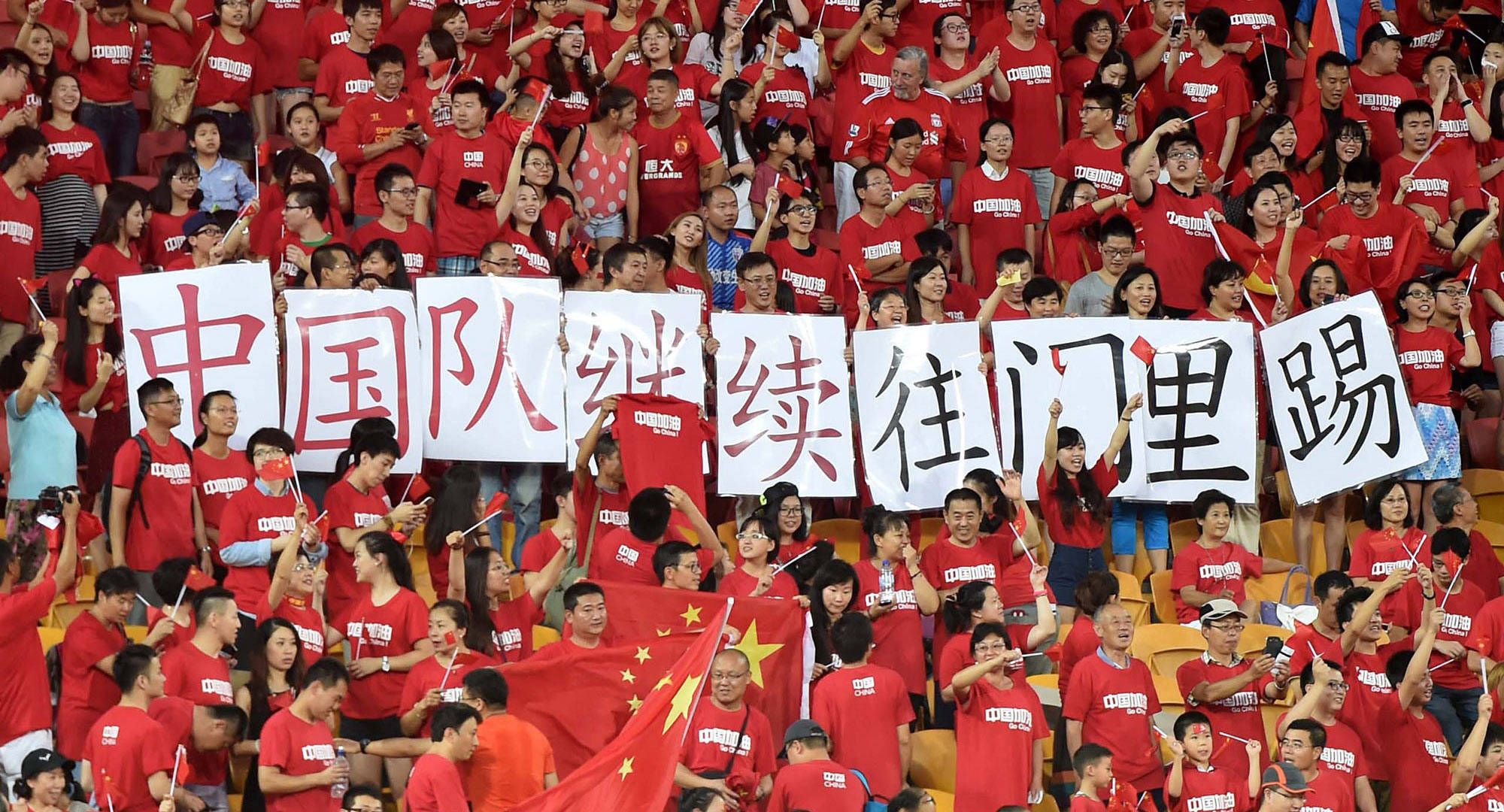 进击!中国队向着国际足球赛冲刺 进击!中国队向着国际足球赛冲刺
