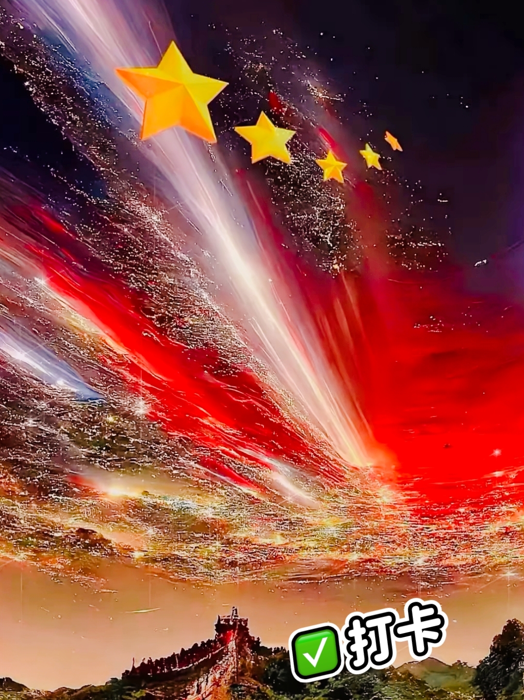 关于全球巨星集结，星光璀璨照夜空的信息