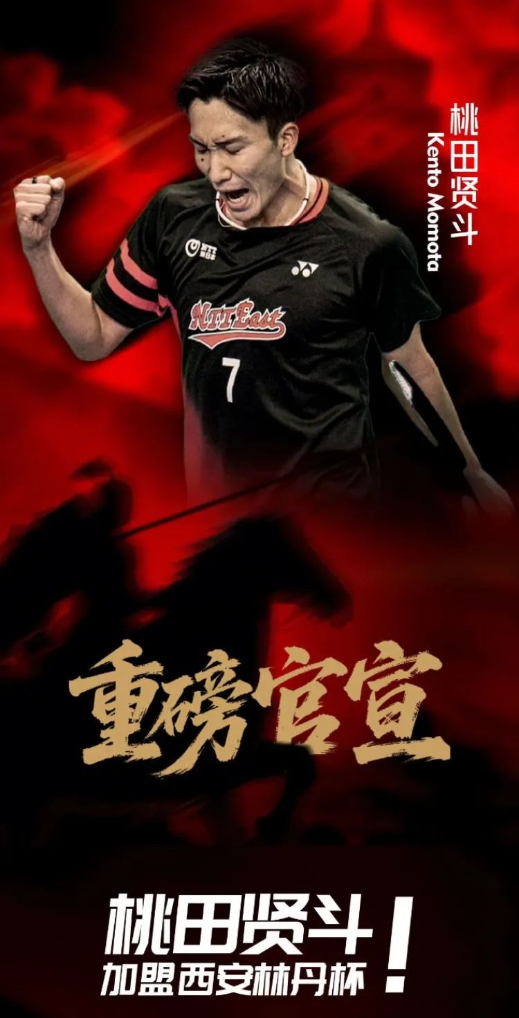 包含泰国队横扫中国队，桃田贤斗刷新纪录的词条