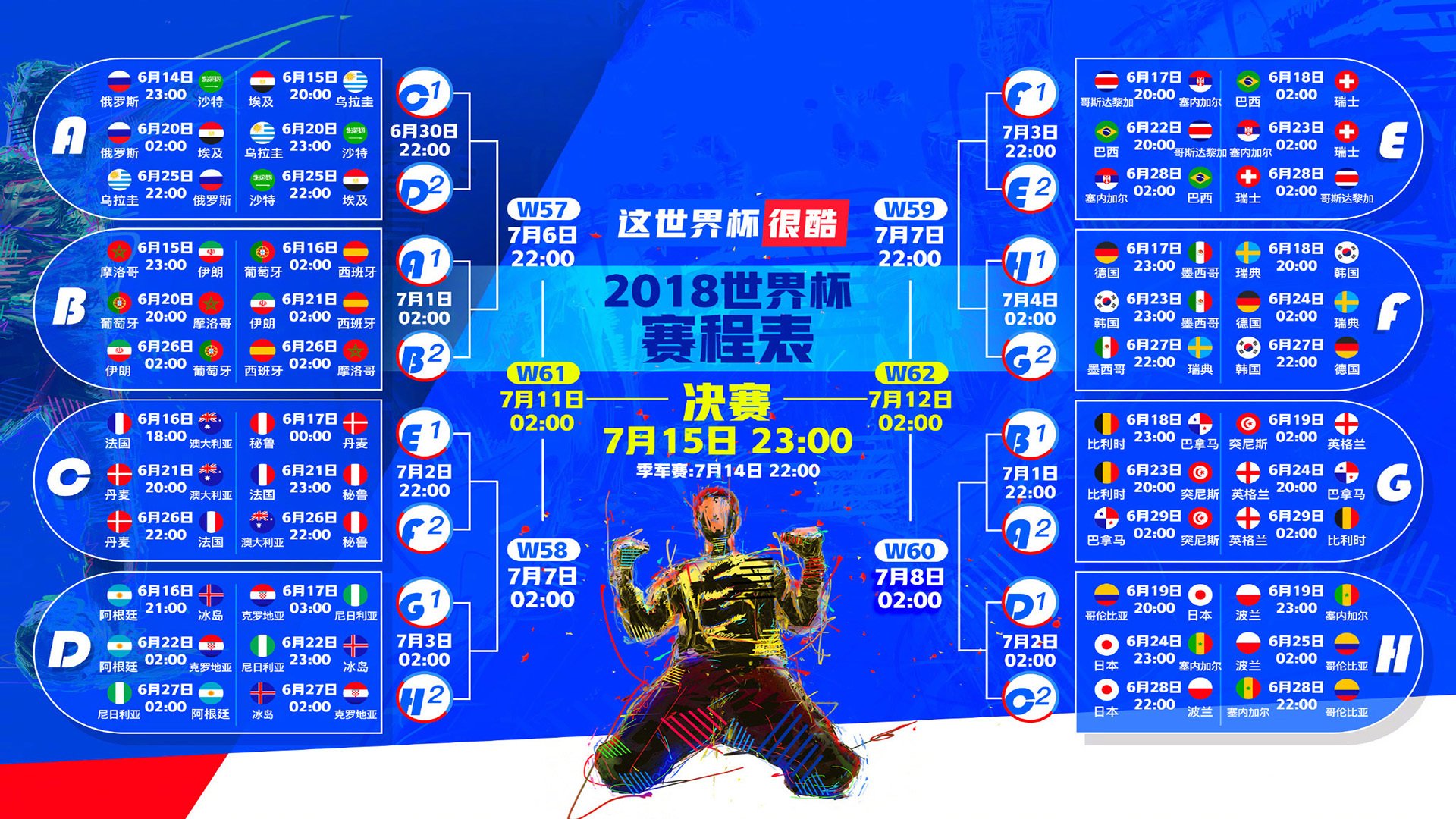 孤星耀世,哈基米的致命一击,与2026世界杯揭幕战的唯一叙事