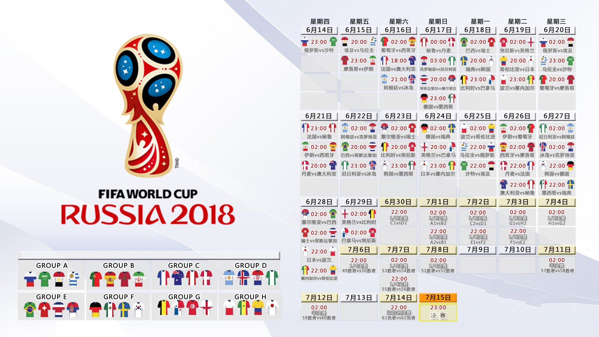 2026世界杯D组风云，乌兹别克斯坦碾压西班牙，福登逆转带队取胜